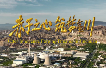 Utter innocence forging dreams in Jinchuan